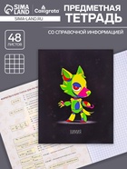 Предметная тетрадь по химии Calligrata «Неоновые звери», 48 листов, в клетку, со справочным материалом, обложка из мелованного картона - Фото 1