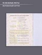 Предметная тетрадь по химии Calligrata «Неоновые звери», 48 листов, в клетку, со справочным материалом, обложка из мелованного картона - Фото 2