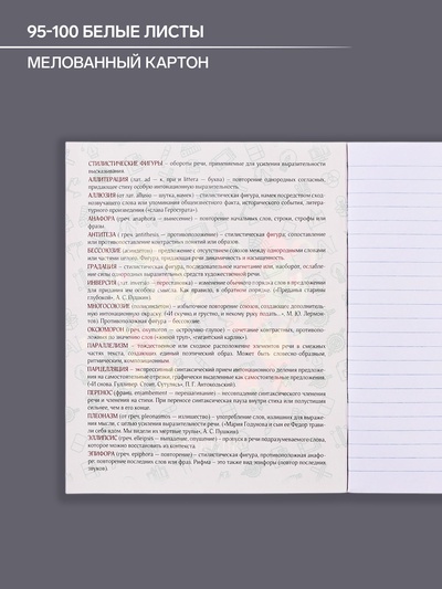 Предметная тетрадь по литературе Calligrata «Неоновые звери», 48 листов, в линейку, со справочным материалом, обложка из мелованного картона