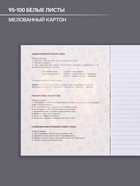 Предметная тетрадь по русскому языку Calligrata «Неоновые звери», 48 листов, в линейку, со справочным материалом, обложка из мелованного картона - Фото 2