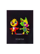 Предметная тетрадь по русскому языку Calligrata «Неоновые звери», 48 листов, в линейку, со справочным материалом, обложка из мелованного картона - Фото 3