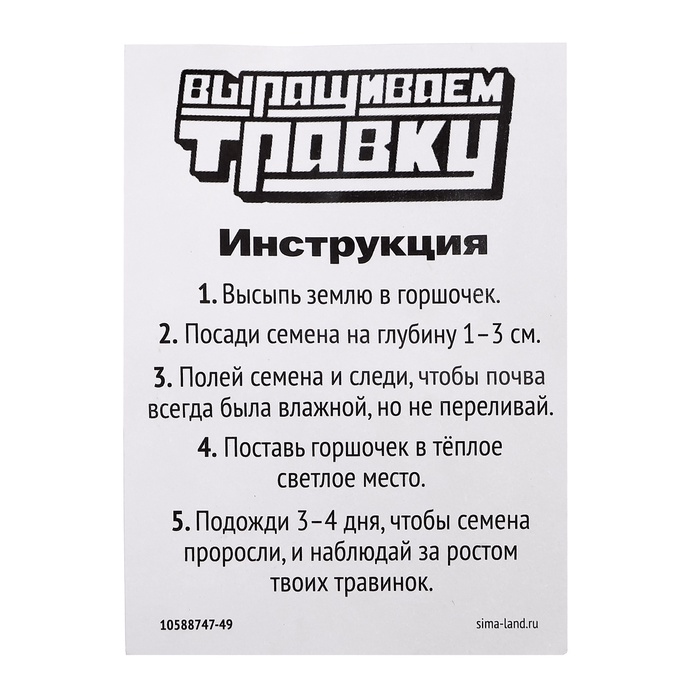 Набор для опытов, для детей «Выращиваем травку», растение в горшочке - эмодзи «Милый»