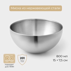 Миска-салатник, 800 мл, d=15 см, нержавеющая сталь, серебряная