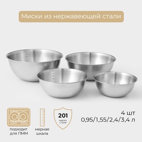 Миски-салатники, 950 мл, 1,55 л, 2,4 л, 3,4 л, с мерной шкалой, нержавеющая сталь, набор 4 шт, серебряные