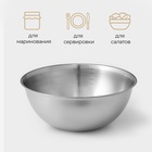 Миски-салатники Sphere, 950 мл, 1.55 л, 3.4 л, с мерной шкалой, нержавеющая сталь, набор 3 шт, серебряные - Фото 2