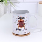 Кружка "Его величество сын" 320 мл, с нанесением - фото 28518900