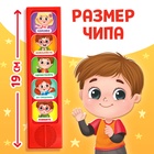 Музыкальная развивающая игрушка «Как быть вежливым», 5 кнопок - Фото 2