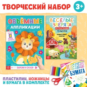 Творческий набор, 2 книги, цветная бумага, ножницы, пластилин 10849347