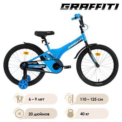 УЦЕНКА Велосипед 20" Graffiti Super Cross, цвет синий