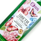 Гель для душа женский «Цвети от счастья», 250 мл, аромат цветочного букета, Чистое счастье - Фото 4