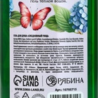 Гель для душа женский «Цвети от счастья», 250 мл, аромат цветочного букета, Чистое счастье - Фото 6