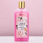 Гель для душа «Самой нежной», 250 мл, аромат воздушного шоколада, Чистое счастье - Фото 2