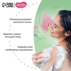 Крем-гель для душа ARELA, 250 мл, аромат лилии и жасмина - Фото 3