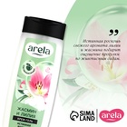 Крем-гель для душа ARELA, 250 мл, аромат лилии и жасмина - Фото 4
