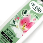 Крем-гель для душа ARELA, 250 мл, аромат лилии и жасмина - Фото 8