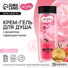 Крем-гель для душа ARELA, 250 мл, аромат чарующего пиона - Фото 1