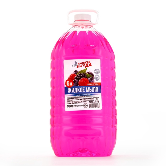Жидкое мыло для рук РУССКАЯ ВЫГОДА, 5 л, аромат диких ягод - Фото 1