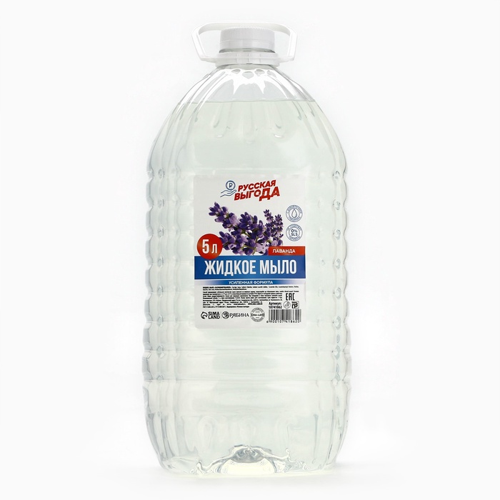 Жидкое мыло для рук РУССКАЯ ВЫГОДА, 5 л, аромат лаванды - Фото 1