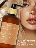 Крем для рук и тела парфюмированный, аромат Vanilla blend, 300 мл, laPOETIQUE - Фото 2