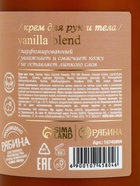 Крем для рук и тела парфюмированный laPOETIQUE, 300 мл, аромат Vanilla blend 10745804 - фото 16273778