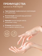 Крем для рук и тела парфюмированный, аромат Vanilla blend, 300 мл, laPOETIQUE - Фото 4