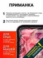 Тесто-брикеты от грызунов «ТОМ КОТ БРО», контейнер 250 г - Фото 2