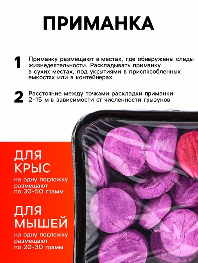 Тесто-брикеты от грызунов «ТОМ КОТ БРО», в таблетках, классические, 250 г
