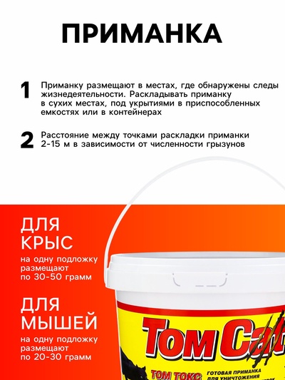 Тесто-брикеты том токс «ТОМ КОТ» в таблетках, ведро, классические, 1 кг