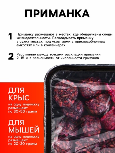 Парафиновые Брикеты от грызунов «ТОМ КОТ БРО», 250 г