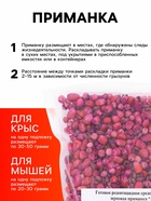 Зерновая приманка от грызунов ассорти «ТОМ КОТ БРО», 1 кг - Фото 2