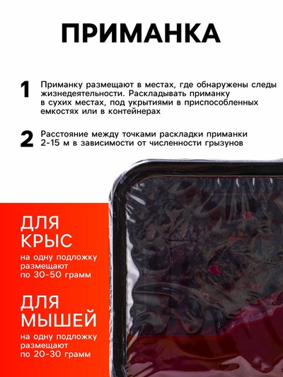 Приманка от грызунов «ТОМ КОТ БРО», 250 г