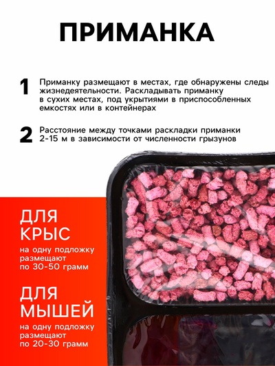 Гелеобразная приманка + гранулы от грызунов «Джели», контейнер, 100 г + 150 г, «ТОМ КОТ БРО»