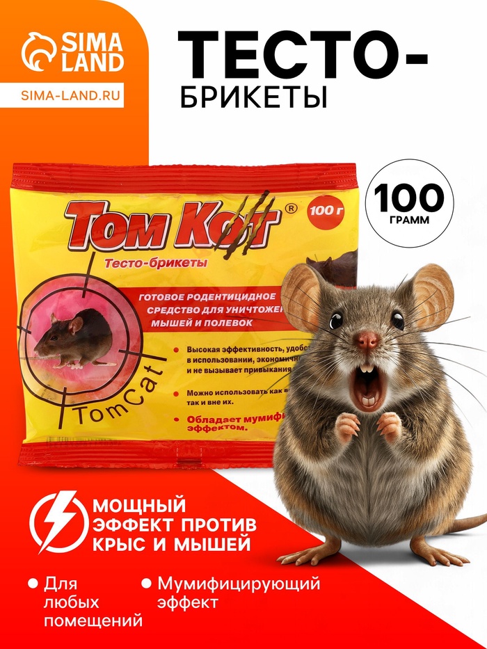 Тесто-брикеты от грызунов «ТОМ КОТ», 100 г - Фото 1