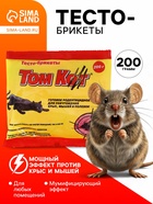 Тесто-брикеты от грызунов «ТОМ КОТ», 200 г - Фото 1