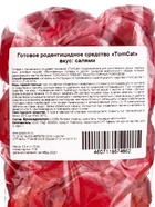 Тесто-брикеты от грызунов «ТОМ КОТ», микс вкусов, 0.5 кг - Фото 11