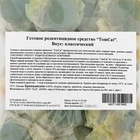 Тесто-брикеты от грызунов «ТОМ КОТ», микс вкусов, 0.5 кг - Фото 5