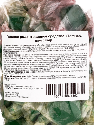 Тесто-брикеты от грызунов «ТОМ КОТ», микс вкусов, 0.5 кг