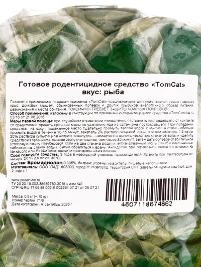 Тесто-брикеты от грызунов «ТОМ КОТ», микс вкусов, 0.5 кг