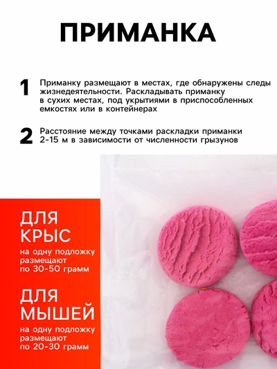 Тесто-брикеты от грызунов «ТОМ КОТ», классические, 150 г