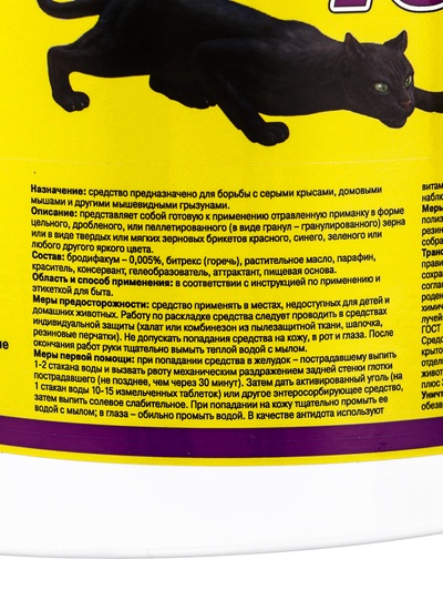 Тесто-брикеты от грызунов «ТомТокс», в таблетках, ведро, классические, 1 кг, «ТОМ КОТ-Бро»
