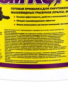 Тесто-брикеты от грызунов «ТомТокс», в таблетках, ведро, классические, 1 кг, «ТОМ КОТ-Бро» - фото 59392877
