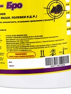 Тесто-брикеты от грызунов «ТомТокс», в таблетках, ведро, классические, 1 кг, «ТОМ КОТ-Бро» - фото 59392878