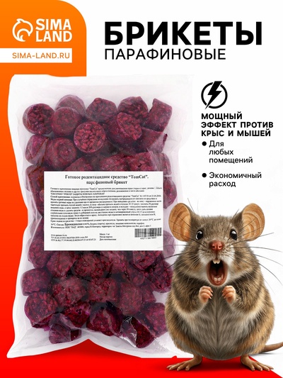 Парафиновые Брикеты от грызунов «ТОМ КОТ», 1 кг