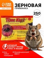 Зерно от грызунов «ТОМ КОТ», 250 г - Фото 1