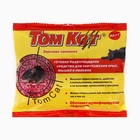 Зерно от грызунов «ТОМ КОТ», 250 г (комплект 8 шт) - фото 59392885