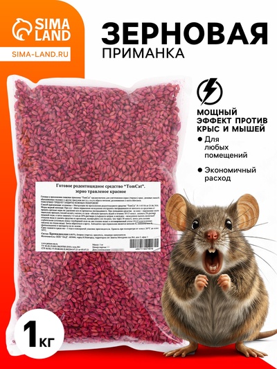 Зерно от грызунов «ТОМ КОТ», 1 кг