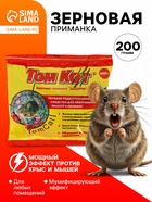 Зерновая приманка от грызунов «ТОМ КОТ», ассорти, 200 г - Фото 1