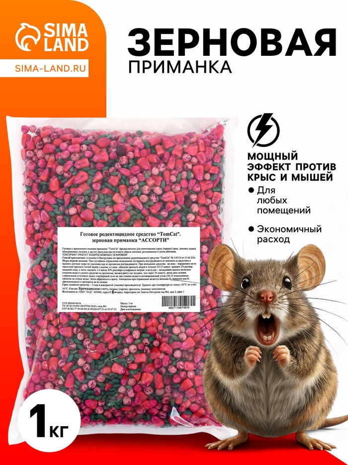 Зерновая приманка от грызунов «ТОМ КОТ», 1 кг - Фото 1