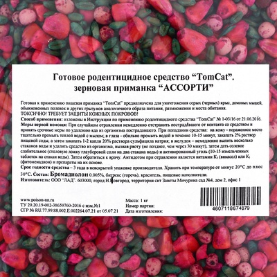 Зерновая приманка от грызунов «ТОМ КОТ», 1 кг
