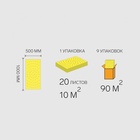 Листовая подложка для теплых полов, желтый толщина 2мм, 10м2 10847757